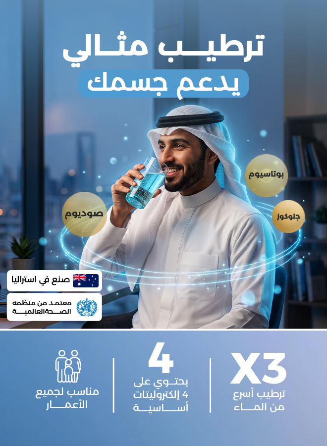 هايدرالايت مسحوق عديم اللون بنكهة الليمونادة – ١٠ × ٤.٩ جرام