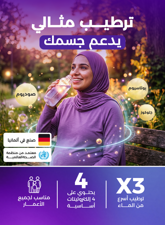 هايدرالايت أقراص فوّارة بالإلكتروليت – نكهة باشن فروت المنعش – ٢٠ قرص