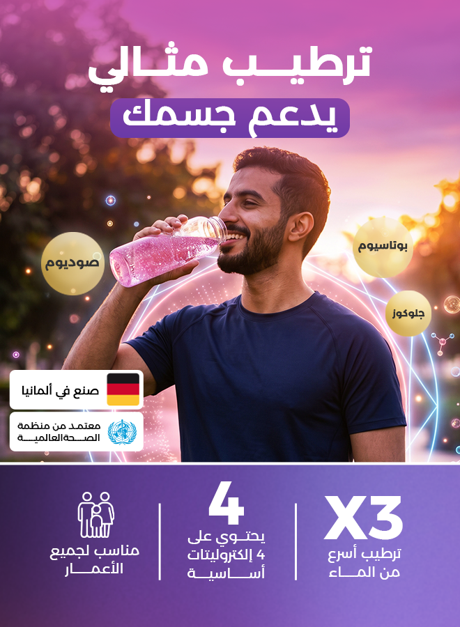 هايدرالايت أقراص فوارة بنكهة التفاح وعصير الكشمش الأسود – ٤٠ قرص
