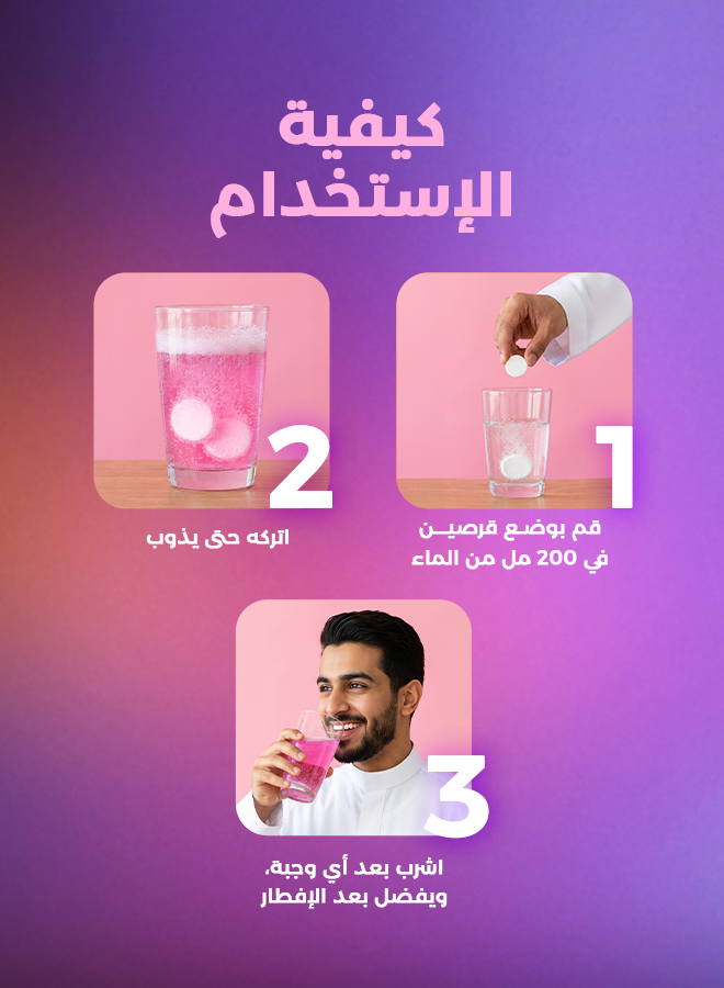 هايدرالايت أقراص فوارة بنكهة التفاح وعصير الكشمش الأسود – ٢٠ قرص