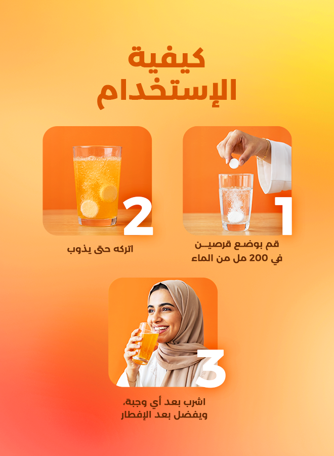 هايدرالايت أقراص فوارة بنكهة البرتقال – ٤٠ قرص