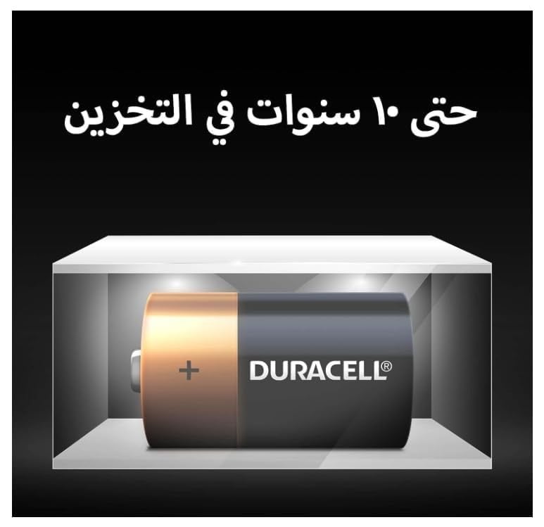 دوراسيل بطاريات حجم د - ٢ قطعة