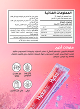 هايدرالايت آيس بلوكس فراولة كيوي – ١٦ × ٦٢.٥ مل