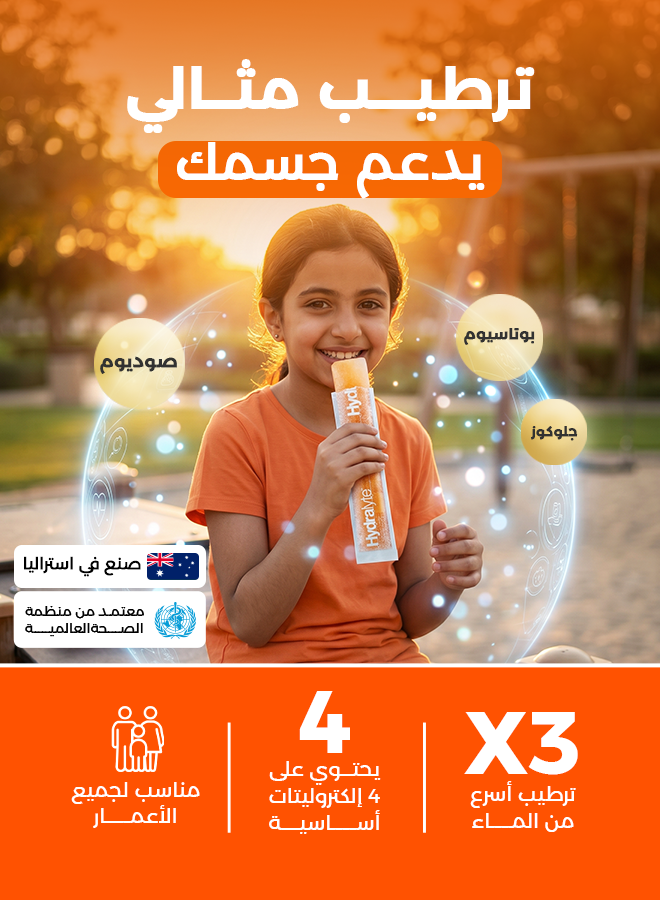 هايدرالايت آيس بلوكس بنكهة البرتقال – ١٦ × ٦٢.٥ مل
