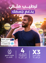 هايدرالايت مسحوق بنكهة التفاح وعصير الكشمش الأسود – ١٠ × ٤.٩ جرام