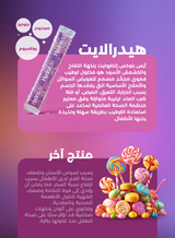 هايدرالايت آيس بلوكس إيه بي سي – ١٦ × ٦٢.٥ مل