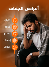 هايدرالايت أقراص فوارة بنكهة البرتقال – ٤٠ قرص