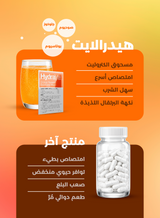 هايدرالايت مسحوق بنكهة البرتقال – ١٠ × ٤.٩ جرام