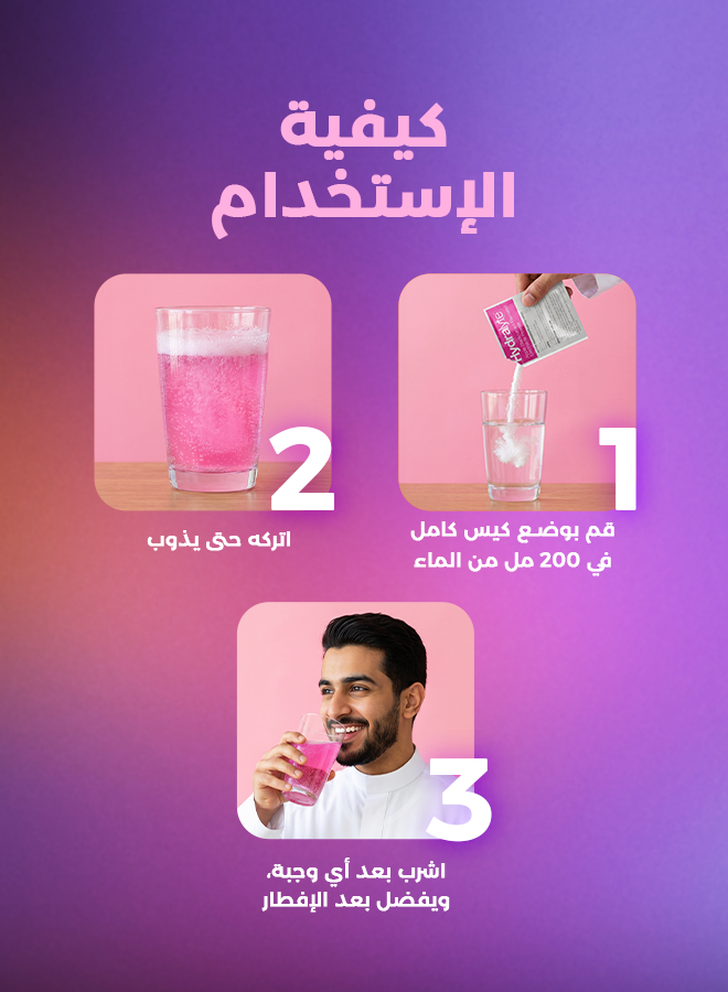 هايدرالايت مسحوق بنكهة التفاح وعصير الكشمش الأسود – ١٠ × ٤.٩ جرام