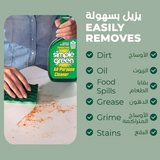 سيمبل جرين منظف متعدد الاستخدامات – عبوة من ٣ قطع