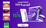 هايسميل شرائط التبييض في ٣٤