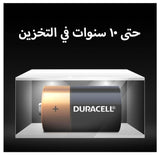 دوراسيل بطاريات حجم د - ٢ قطعة