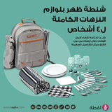 كامبيت حقيبة ظهر للنزهة ٤ أشخاص