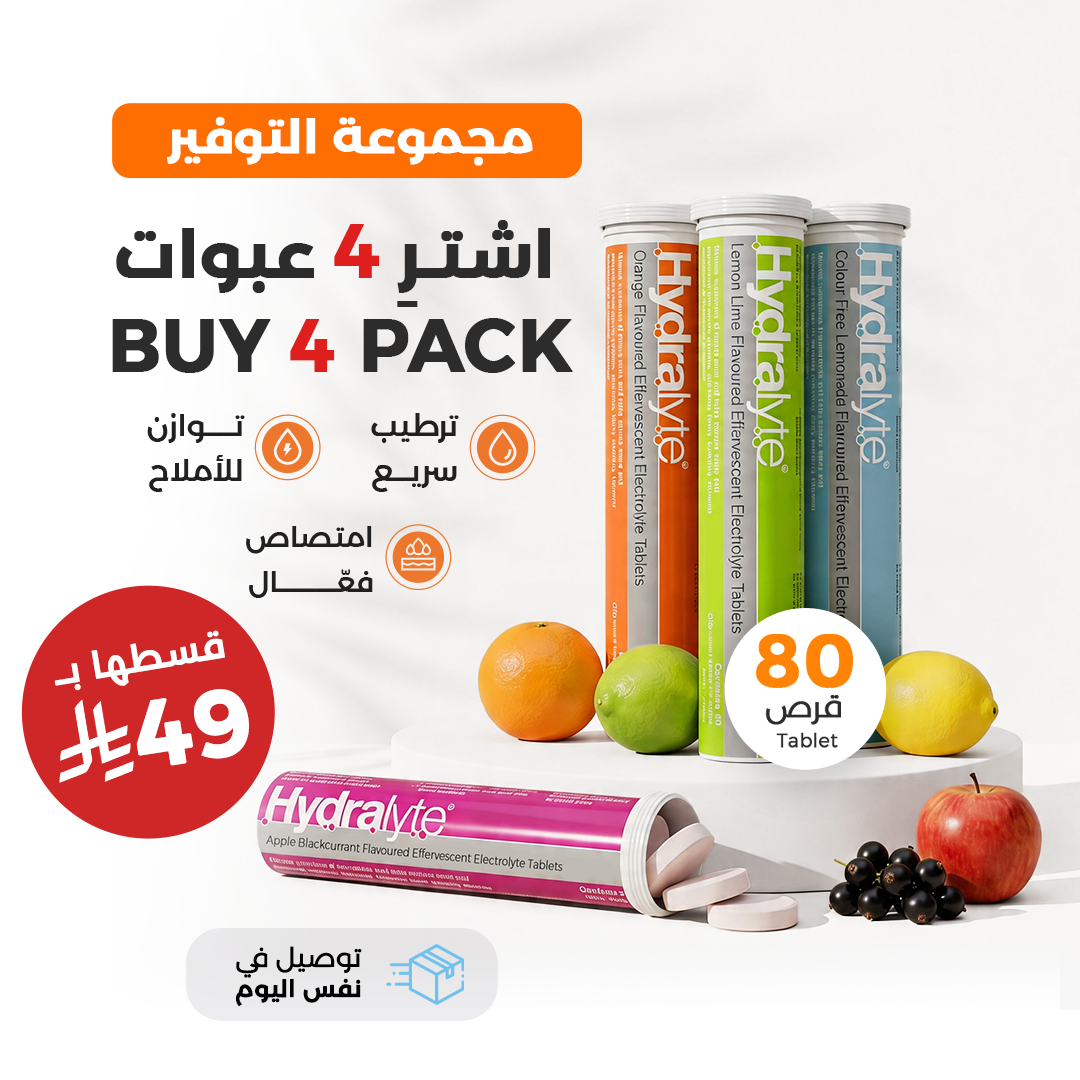 هايدرالايت أقراص إلكتروليت فوّارة – باقة ٤ عبوات (٨٠ قرص)